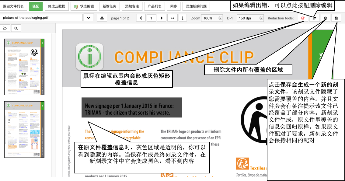 Redaction tool example